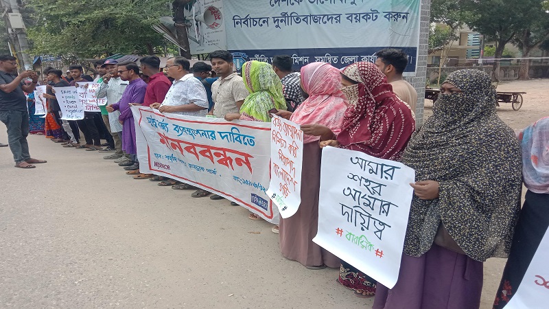 সাতক্ষীরায় সুষ্ঠু বর্জ্য ব্যবস্থাপনার দাবিতে মানববন্ধন